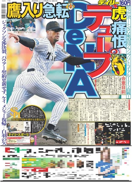 画像4: 関西発!!未来万博 最終回 「2025年の自分」なにわ男子 描いた夢は？/ OCTPATH 伸びしろ無限大（東京版）2025年12月17日付 (4)