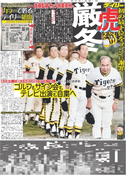 画像8: 関西発!!未来万博 最終回 「2025年の自分」なにわ男子 描いた夢は？/ OCTPATH 伸びしろ無限大（東京版）2025年12月17日付 (8)