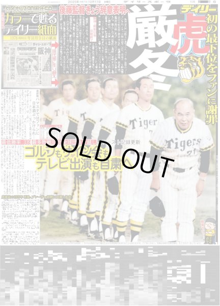 画像8: 関西発!!未来万博 最終回 「2025年の自分」なにわ男子 描いた夢は？/ OCTPATH 伸びしろ無限大（東京版）2025年12月17日付 (8)