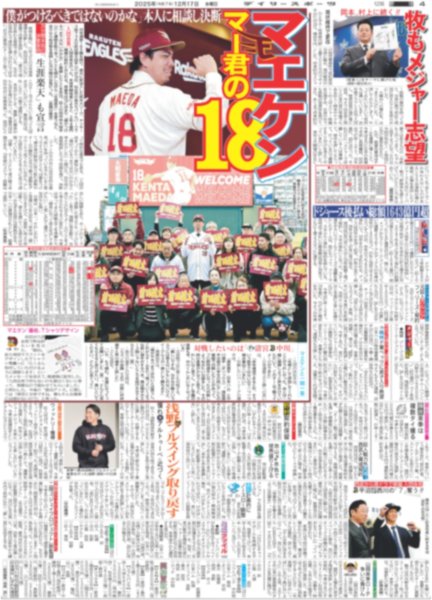 画像7: 関西発!!未来万博 最終回 「2025年の自分」なにわ男子 描いた夢は？/ OCTPATH 伸びしろ無限大（東京版）2025年12月17日付 (7)