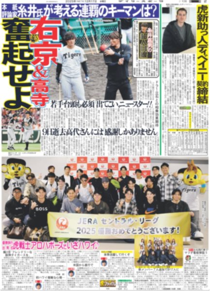 画像5: 関西発!!未来万博 最終回 「2025年の自分」なにわ男子 描いた夢は？/ OCTPATH 伸びしろ無限大（東京版）2025年12月17日付 (5)