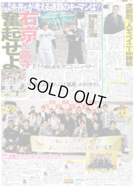 画像5: 関西発!!未来万博 最終回 「2025年の自分」なにわ男子 描いた夢は？/ OCTPATH 伸びしろ無限大（東京版）2025年12月17日付 (5)