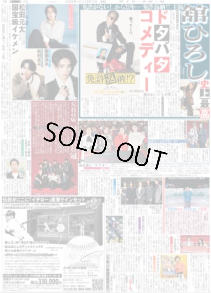 画像3: 関西発!!未来万博 最終回 「2025年の自分」なにわ男子 描いた夢は？/ OCTPATH 伸びしろ無限大（東京版）2025年12月17日付 (3)