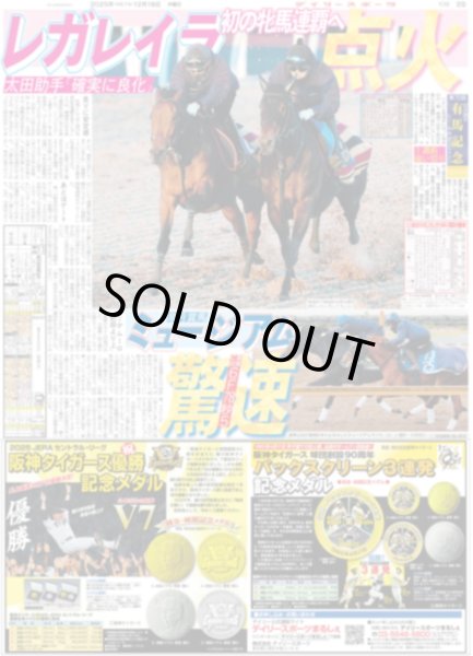 画像5: サカ ザキ 3度目胴上げバッテリー誓い（東京版）2025年12月18日付 (5)