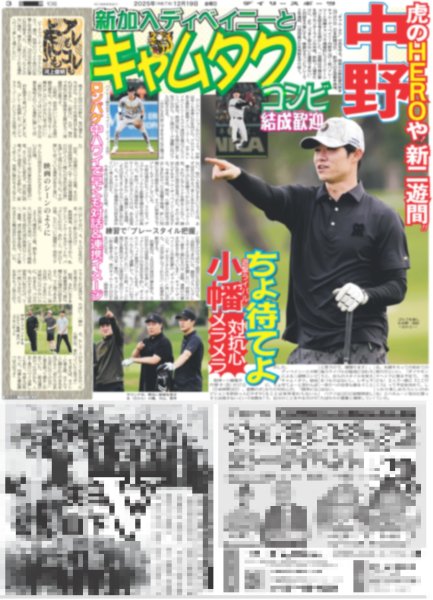 画像4: GENERATIONS 彩った（東京版）2025年12月19日付 (4)