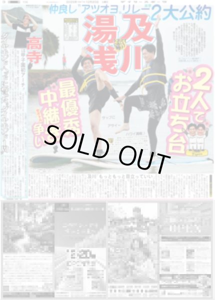 画像3: 阪神新助っ人獲得 魔球使い モレッタ（東京版）2025年12月20日付 (3)