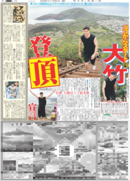 画像4: キンプリ 映画風演出で720人ティアラと喜び共有 / ミセス 集大成（東京版）2025年12月21日付 (4)