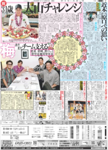 画像3: キンプリ 映画風演出で720人ティアラと喜び共有 / ミセス 集大成（東京版）2025年12月21日付 (3)