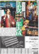 画像2: キンプリ 映画風演出で720人ティアラと喜び共有 / ミセス 集大成（東京版）2025年12月21日付 (2)