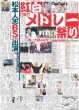 画像4: 阪神新助っ人獲得 魔球使い モレッタ（東京版）2025年12月20日付 (4)