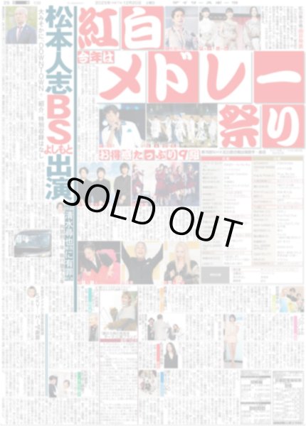 画像4: 阪神新助っ人獲得 魔球使い モレッタ（東京版）2025年12月20日付 (4)