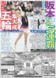 画像7: FANTASTICS 来年もうまくいきたい / 櫻井翔 荒川静香 5大会連続冬季五輪タッグ（東京版）2025年12月22日付 (7)