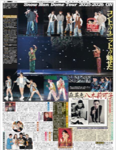 画像3: Snow Man 東京ドームから愛を込めて MERRY CHRISTMAS（ドーム限定版）2025年12月24日付 (3)