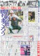 画像3: ジャンボ尾崎さん 堕つ（東京版）2025年12月25日付 (3)