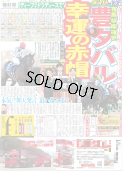 画像4: 月刊横山裕 最終回 感謝しかない / Number_i ツアー完走 / Snow Man ミセス 1位（東京版）2025年12月26日付 (4)