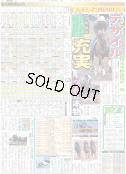 画像6: 月刊横山裕 最終回 感謝しかない / Number_i ツアー完走 / Snow Man ミセス 1位（東京版）2025年12月26日付 (6)