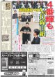 画像7: 月刊横山裕 最終回 感謝しかない / Number_i ツアー完走 / Snow Man ミセス 1位（東京版）2025年12月26日付 (7)