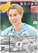 画像3: 月刊横山裕 最終回 感謝しかない / Number_i ツアー完走 / Snow Man ミセス 1位（東京版）2025年12月26日付 (3)