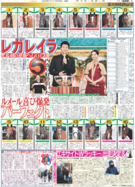 画像5: 月刊横山裕 最終回 感謝しかない / Number_i ツアー完走 / Snow Man ミセス 1位（東京版）2025年12月26日付 (5)