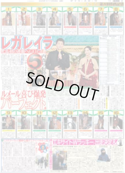 画像5: 月刊横山裕 最終回 感謝しかない / Number_i ツアー完走 / Snow Man ミセス 1位（東京版）2025年12月26日付 (5)