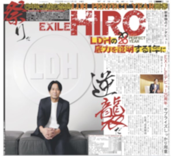 画像4: Snow Man 佐久間,M!LK 掲載（東京版）2026年1月1日付 (4)