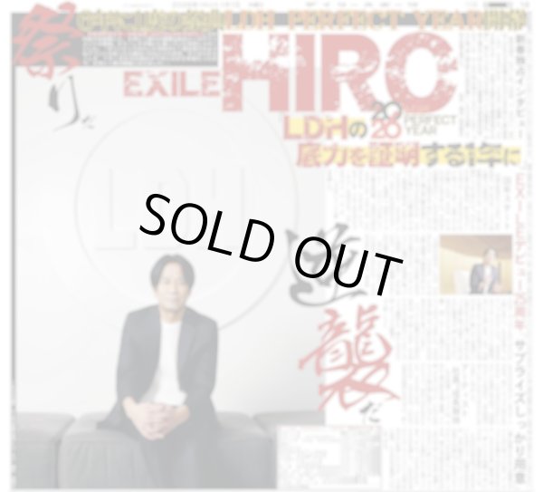 画像4: Snow Man 佐久間,M!LK 掲載（東京版）2026年1月1日付 (4)