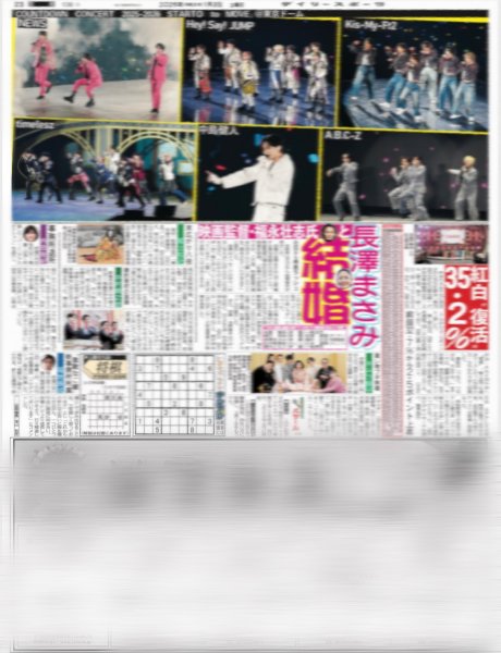 画像3: 3年ぶりカウコンに熱狂 総勢73人新年祝い（東京12版B）2026年1月3日付 (3)