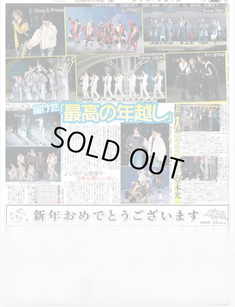 画像2: 3年ぶりカウコンに熱狂 総勢73人新年祝い（東京12版B）2026年1月3日付 (2)