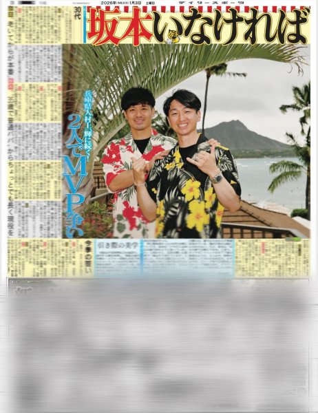 画像5: 3年ぶりカウコンに熱狂 総勢73人新年祝い（東京12版B）2026年1月3日付 (5)