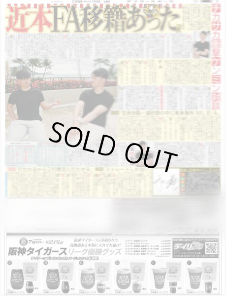 画像6: 3年ぶりカウコンに熱狂 総勢73人新年祝い（東京12版B）2026年1月3日付 (6)