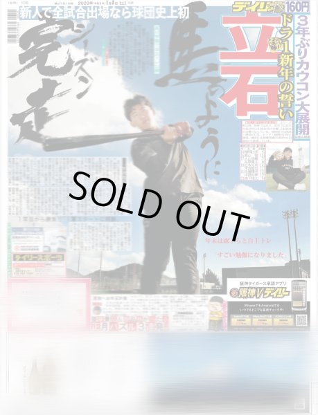 画像4: 3年ぶりカウコンに熱狂 総勢73人新年祝い（東京12版B）2026年1月3日付 (4)