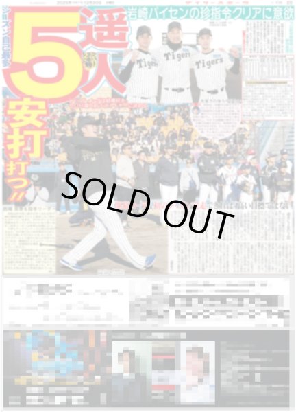 画像2: 郷ひろみ 紅白勇退（東京版）2025年12月30日付 (2)