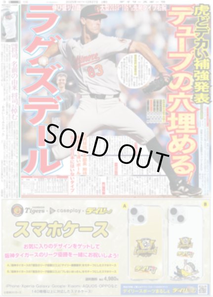 画像4: 石井 WBC 侍サプライズ選出 / 藤田菜七子 乗るならタバル（東京版）2025年12月27日付 (4)