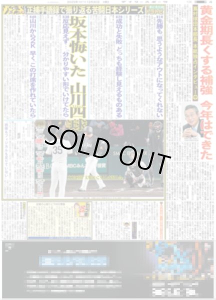 画像3: 郷ひろみ 紅白勇退（東京版）2025年12月30日付 (3)