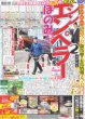 画像4: 愛子 ミュージアム４ / どやさ氏 揺るがぬタバル（東京版）2025年12月28日付 (4)