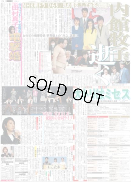 画像5: 石井 WBC 侍サプライズ選出 / 藤田菜七子 乗るならタバル（東京版）2025年12月27日付 (5)