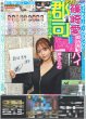 画像5: 郷ひろみ 紅白勇退（東京版）2025年12月30日付 (5)