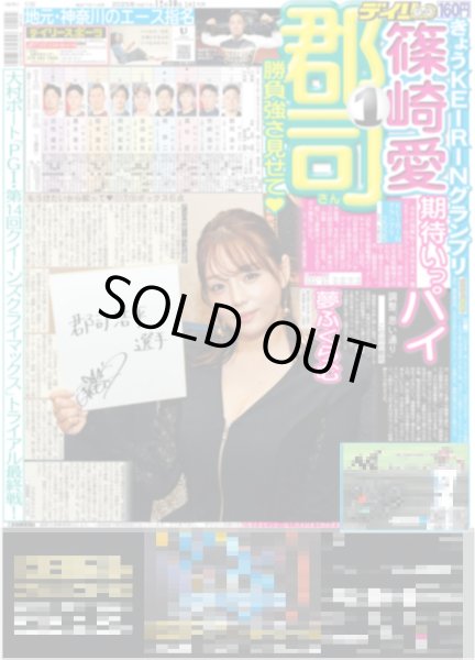 画像5: 郷ひろみ 紅白勇退（東京版）2025年12月30日付 (5)