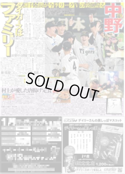 画像3: 幻想的JUMPワールド全開（東京12版）2025年12月31日付 (3)