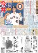 画像5: Travis Japan 七五三掛龍也 WEST. 藤井流星 相性バッチリ（東京版）2026年1月7日付 (5)