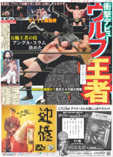 画像6: Travis Japan 午年のダークホースに（東京版）2026年1月5日付 (6)