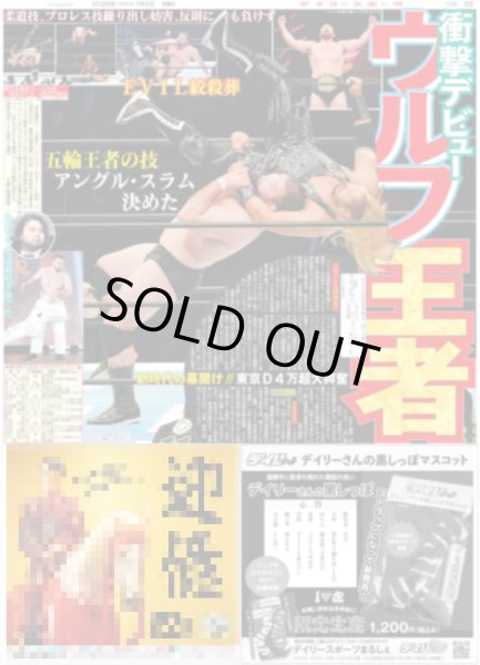 画像6: Travis Japan 午年のダークホースに（東京版）2026年1月5日付 (6)