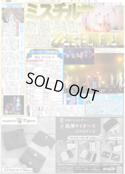 画像2: Travis Japan 午年のダークホースに（東京版）2026年1月5日付 (2)