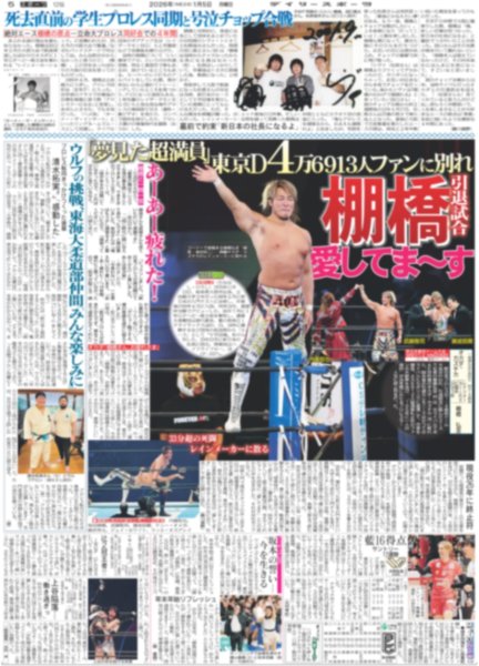 画像7: Travis Japan 午年のダークホースに（東京版）2026年1月5日付 (7)