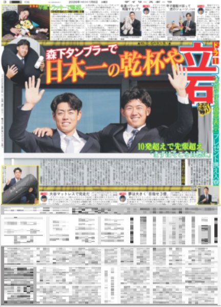 画像4: SixTONES 京本大我 美貌の吸血鬼作家（東京版）2026年1月6日付 (4)