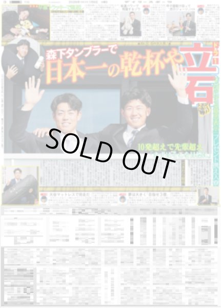 画像4: SixTONES 京本大我 美貌の吸血鬼作家（東京版）2026年1月6日付 (4)