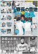 画像5: AmBtiousがBoys beが 関西ジュニア62人集結（東京版）2026年1月4日付 (5)