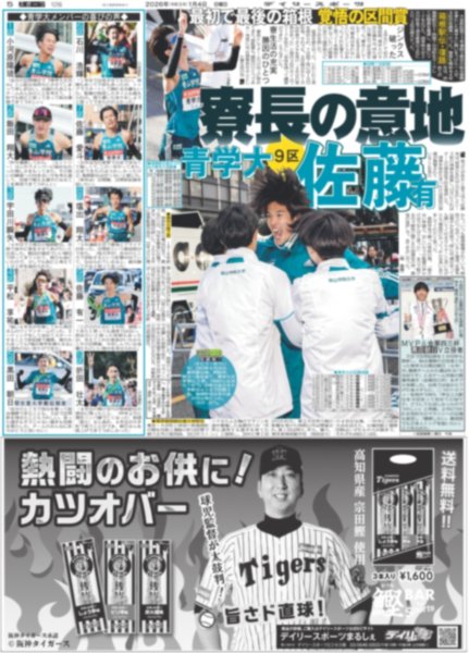 画像5: AmBtiousがBoys beが 関西ジュニア62人集結（東京版）2026年1月4日付 (5)