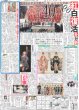 画像2: SixTONES 京本大我 美貌の吸血鬼作家（東京版）2026年1月6日付 (2)
