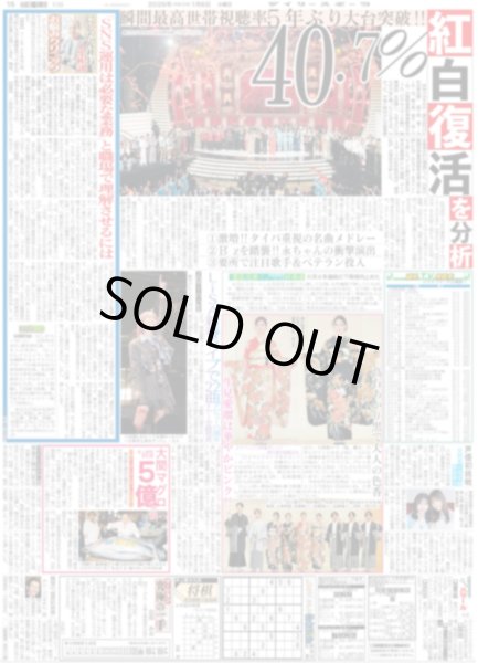 画像2: SixTONES 京本大我 美貌の吸血鬼作家（東京版）2026年1月6日付 (2)